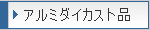 �A���~�_�C�K�X�g�i