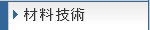 �ޗ��Z�p